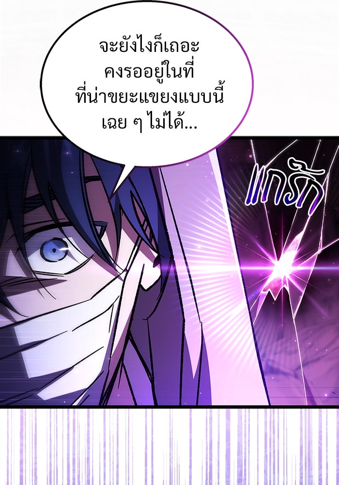 เจ้าหญิงเพลิงกาฬเลเวล 99 - หน้า 71