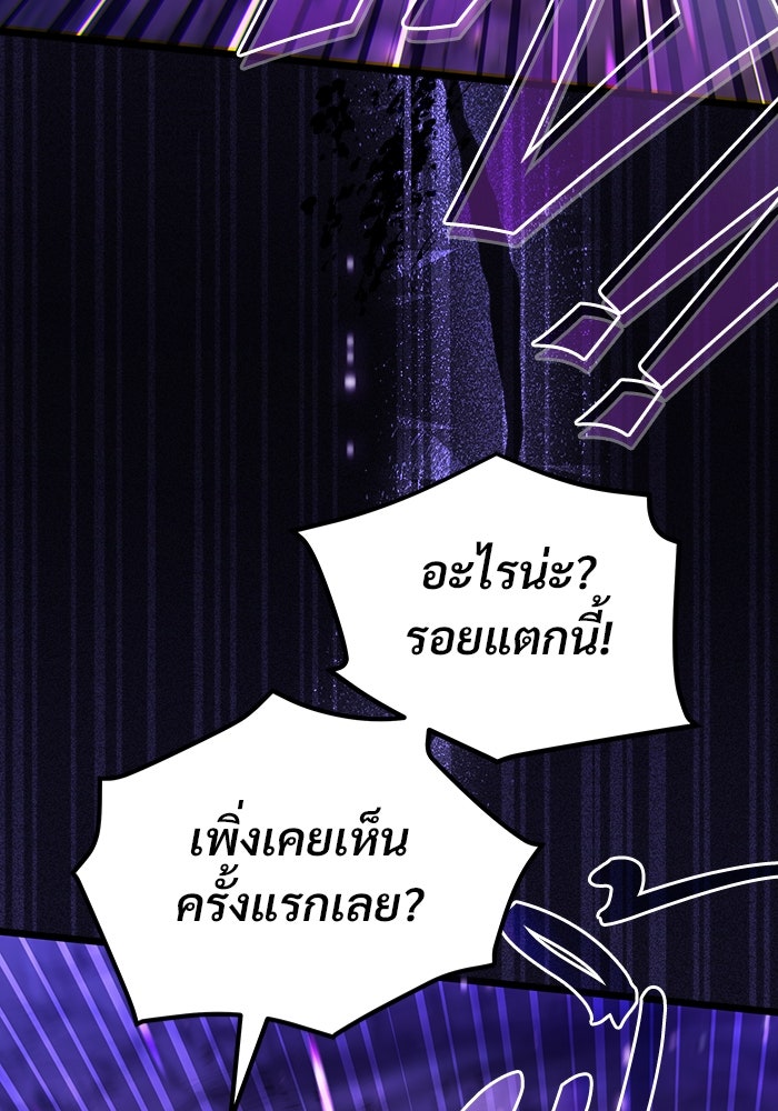 เจ้าหญิงเพลิงกาฬเลเวล 99 - หน้า 74