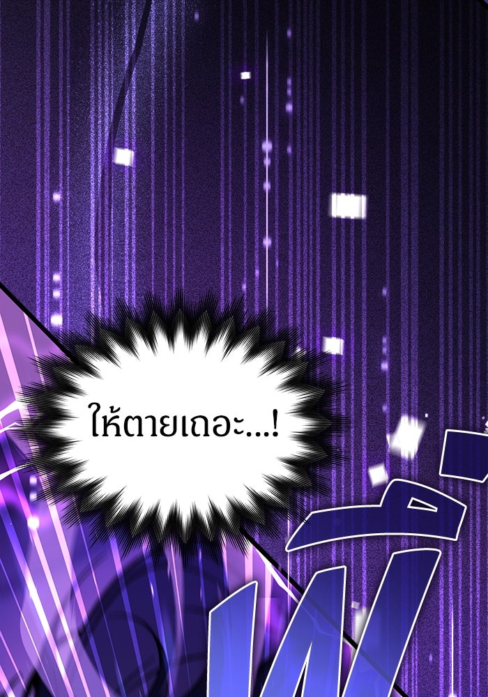 เจ้าหญิงเพลิงกาฬเลเวล 99 - หน้า 78