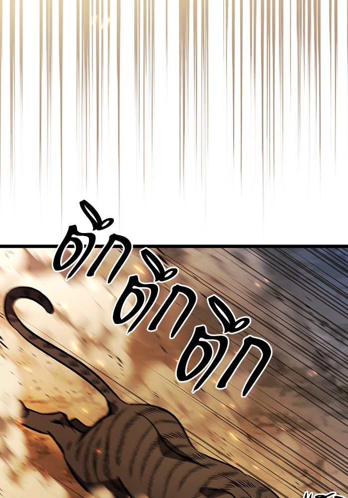 เจ้าหญิงเพลิงกาฬเลเวล 99 - หน้า 86