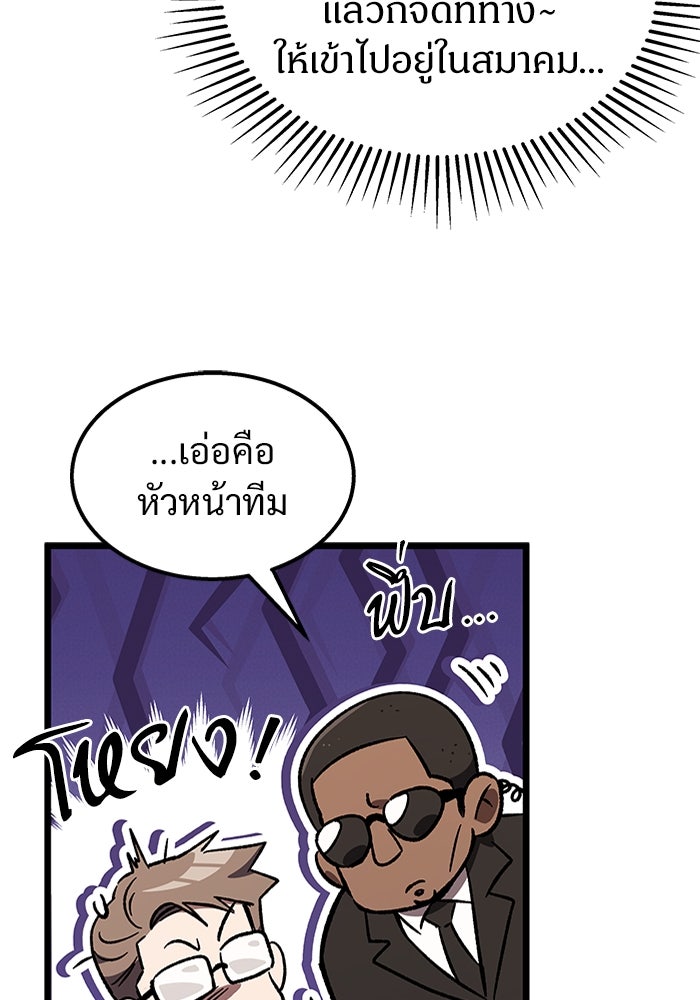 เจ้าหญิงเพลิงกาฬเลเวล 99 - หน้า 9