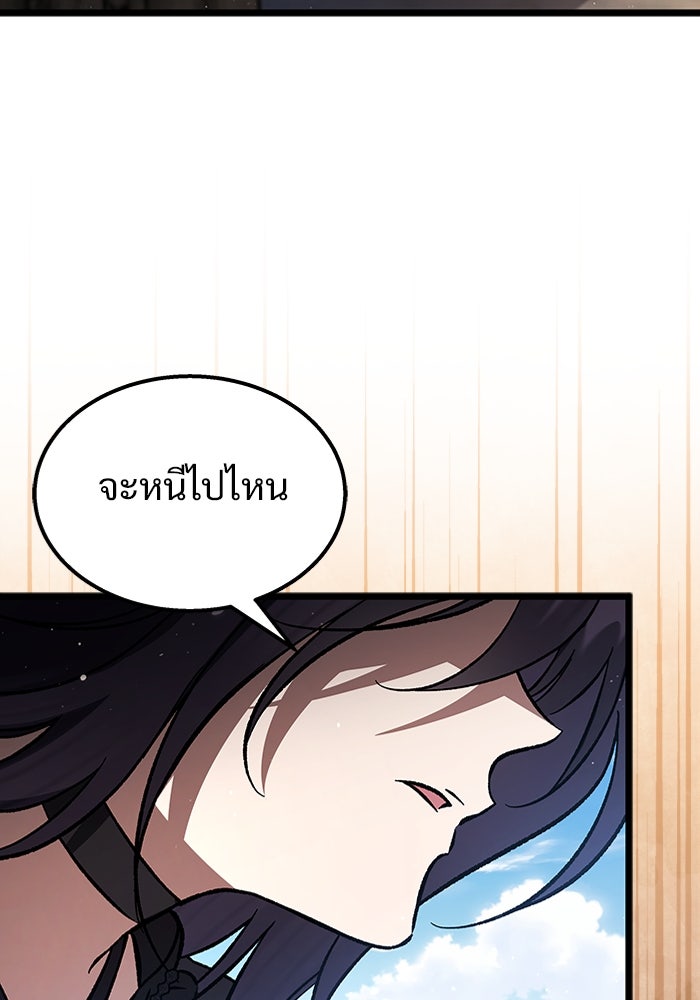 เจ้าหญิงเพลิงกาฬเลเวล 99 - หน้า 90