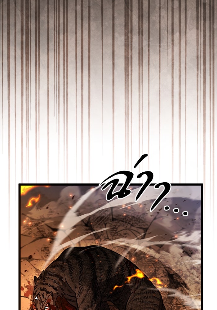 เจ้าหญิงเพลิงกาฬเลเวล 99 - หน้า 95