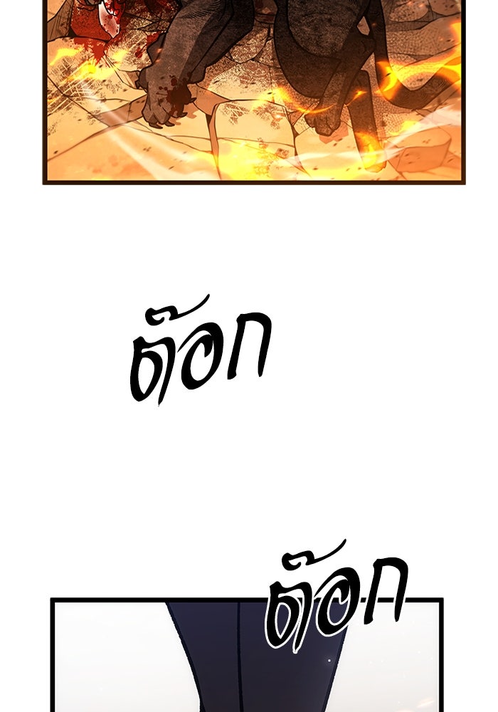 เจ้าหญิงเพลิงกาฬเลเวล 99 - หน้า 96