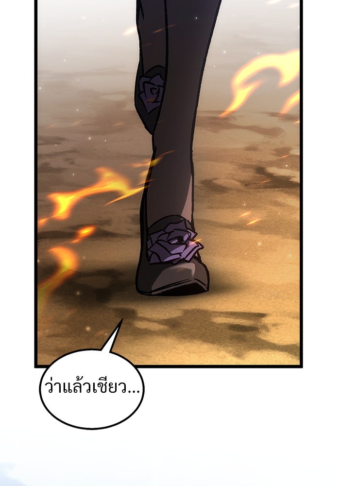 เจ้าหญิงเพลิงกาฬเลเวล 99 - หน้า 97
