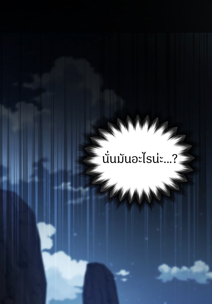 เจ้าหญิงเพลิงกาฬเลเวล 99 - หน้า 1