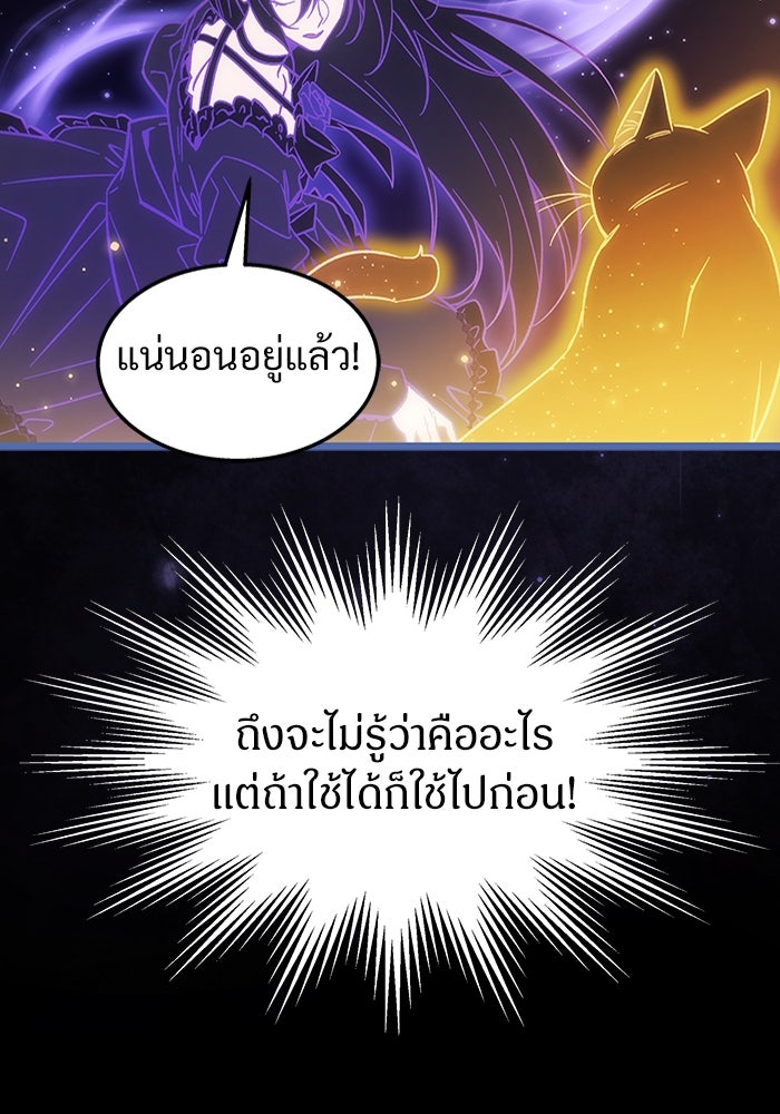 เจ้าหญิงเพลิงกาฬเลเวล 99 - หน้า 115