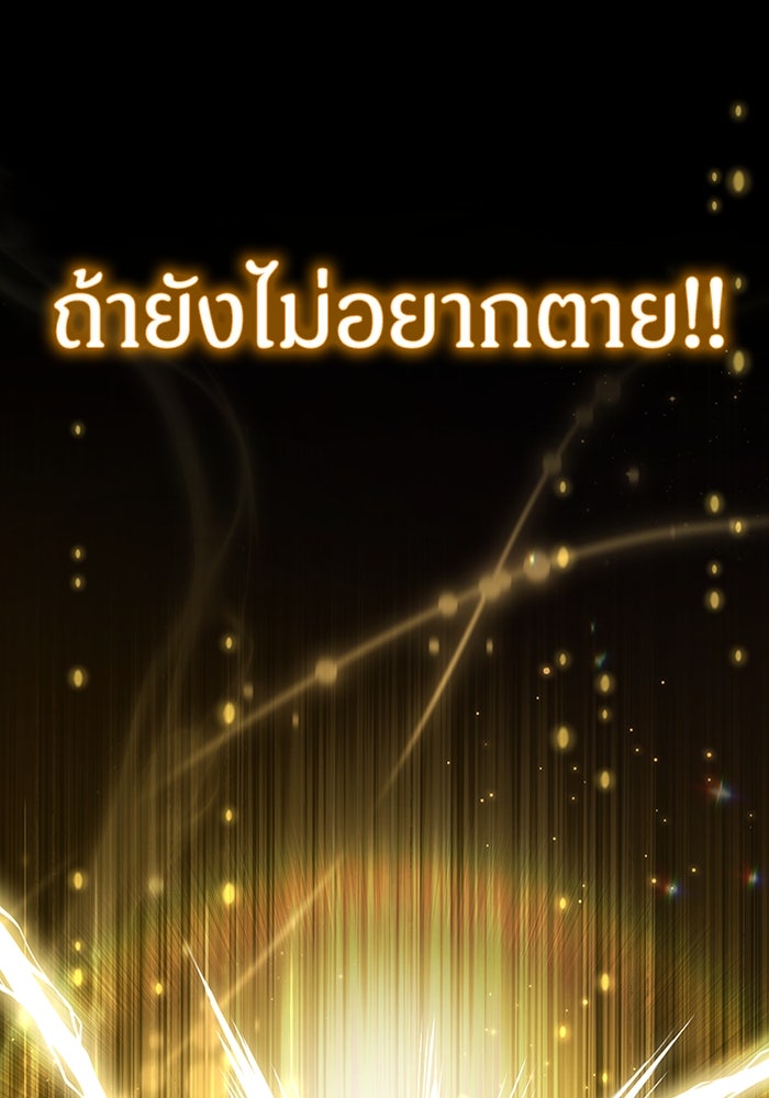 เจ้าหญิงเพลิงกาฬเลเวล 99 - หน้า 116