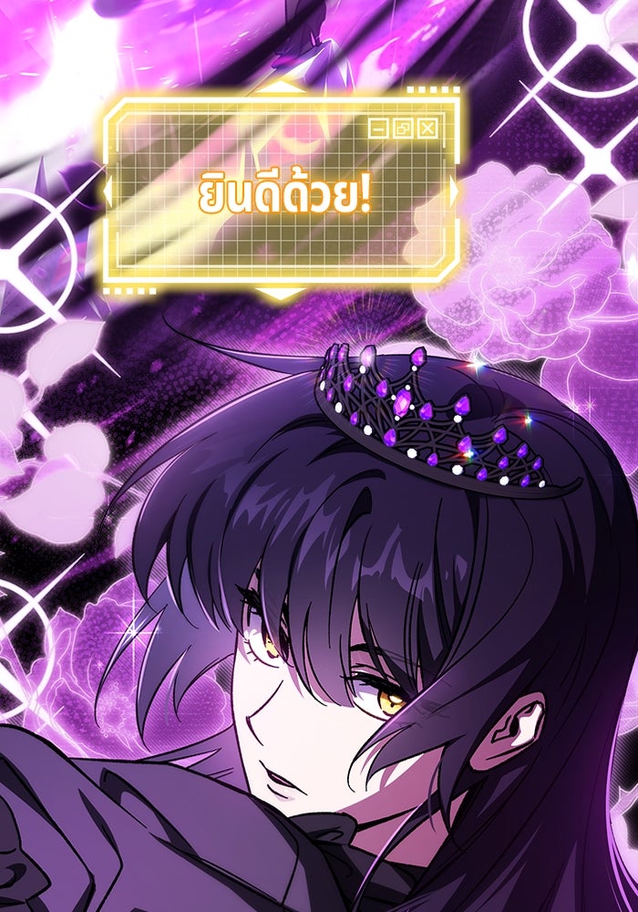 เจ้าหญิงเพลิงกาฬเลเวล 99 - หน้า 128