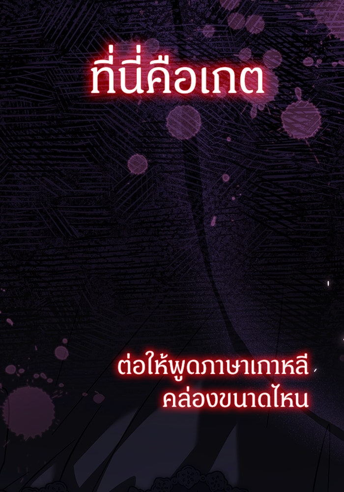 เจ้าหญิงเพลิงกาฬเลเวล 99 - หน้า 13