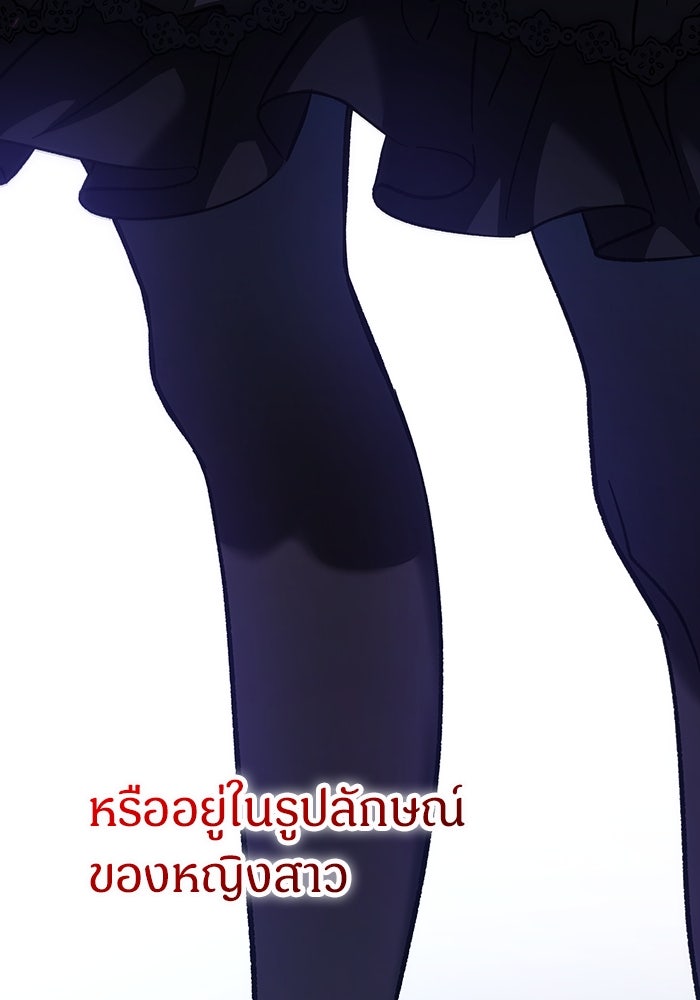เจ้าหญิงเพลิงกาฬเลเวล 99 - หน้า 14