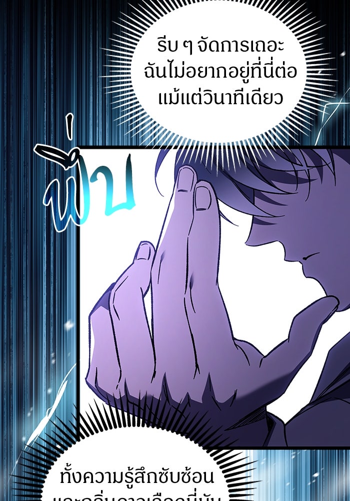 เจ้าหญิงเพลิงกาฬเลเวล 99 - หน้า 20