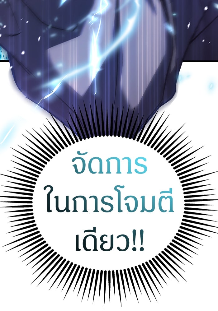 เจ้าหญิงเพลิงกาฬเลเวล 99 - หน้า 23