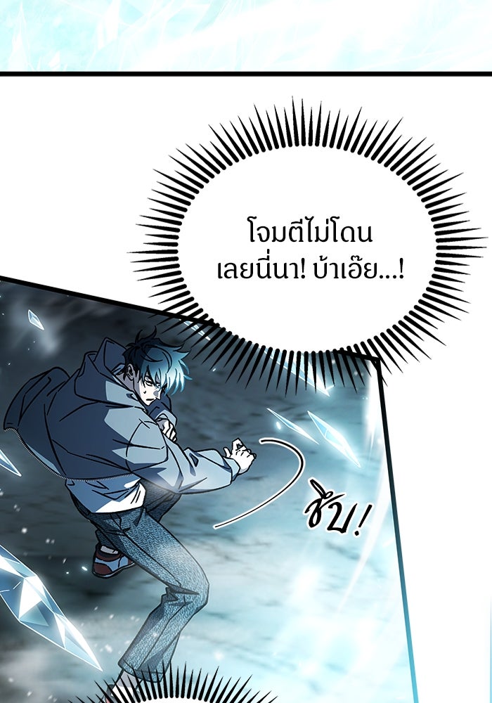 เจ้าหญิงเพลิงกาฬเลเวล 99 - หน้า 33