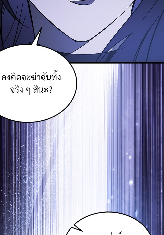เจ้าหญิงเพลิงกาฬเลเวล 99 - หน้า 44