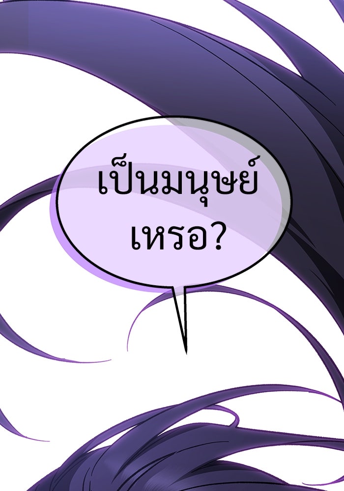 เจ้าหญิงเพลิงกาฬเลเวล 99 - หน้า 5