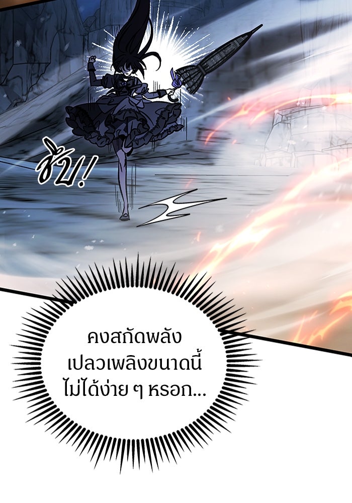เจ้าหญิงเพลิงกาฬเลเวล 99 - หน้า 59