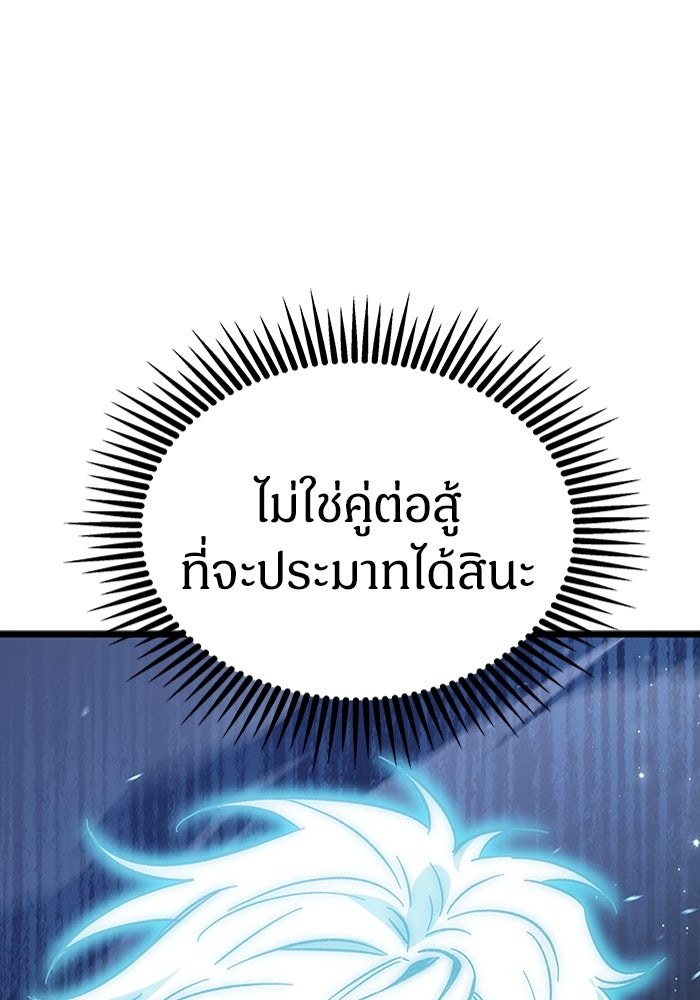 เจ้าหญิงเพลิงกาฬเลเวล 99 - หน้า 61