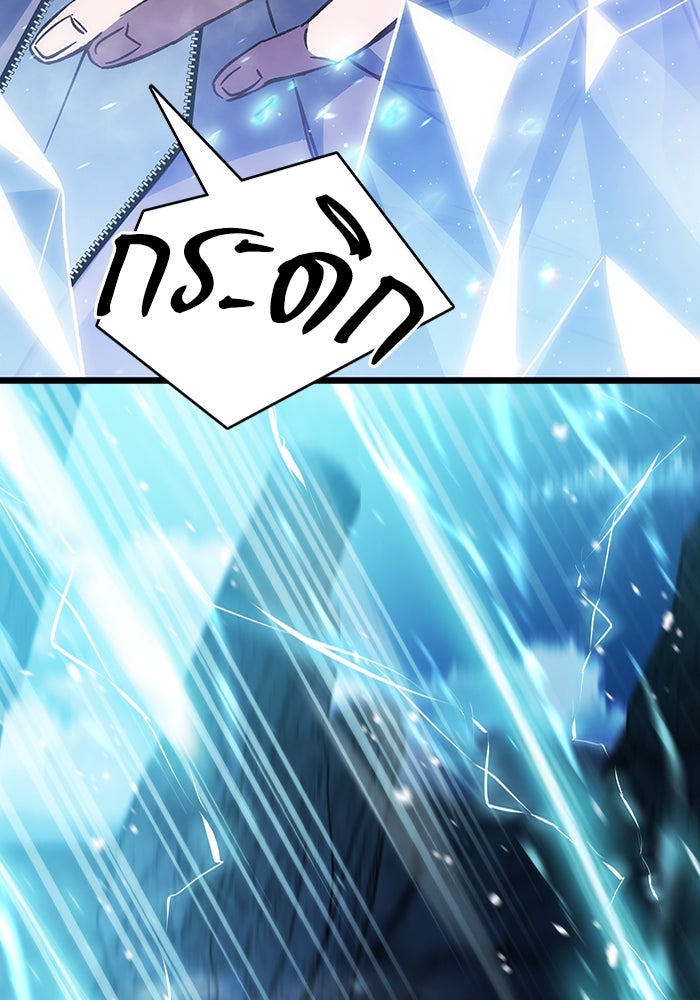 เจ้าหญิงเพลิงกาฬเลเวล 99 - หน้า 63