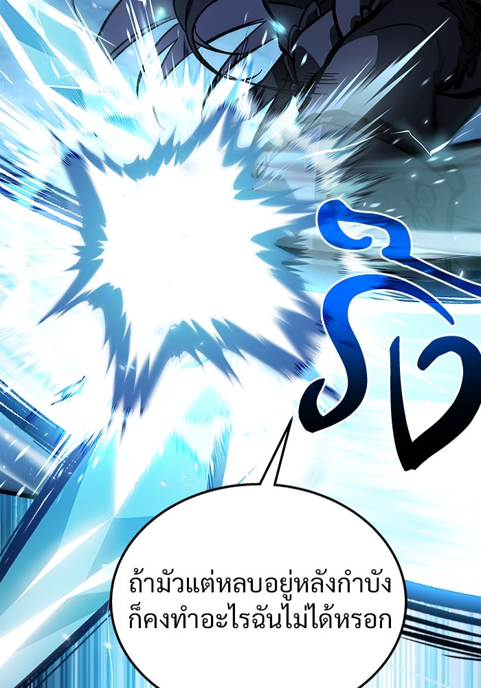 เจ้าหญิงเพลิงกาฬเลเวล 99 - หน้า 65
