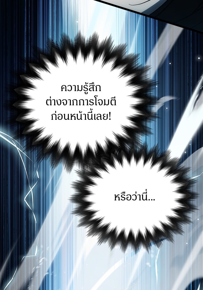 เจ้าหญิงเพลิงกาฬเลเวล 99 - หน้า 74