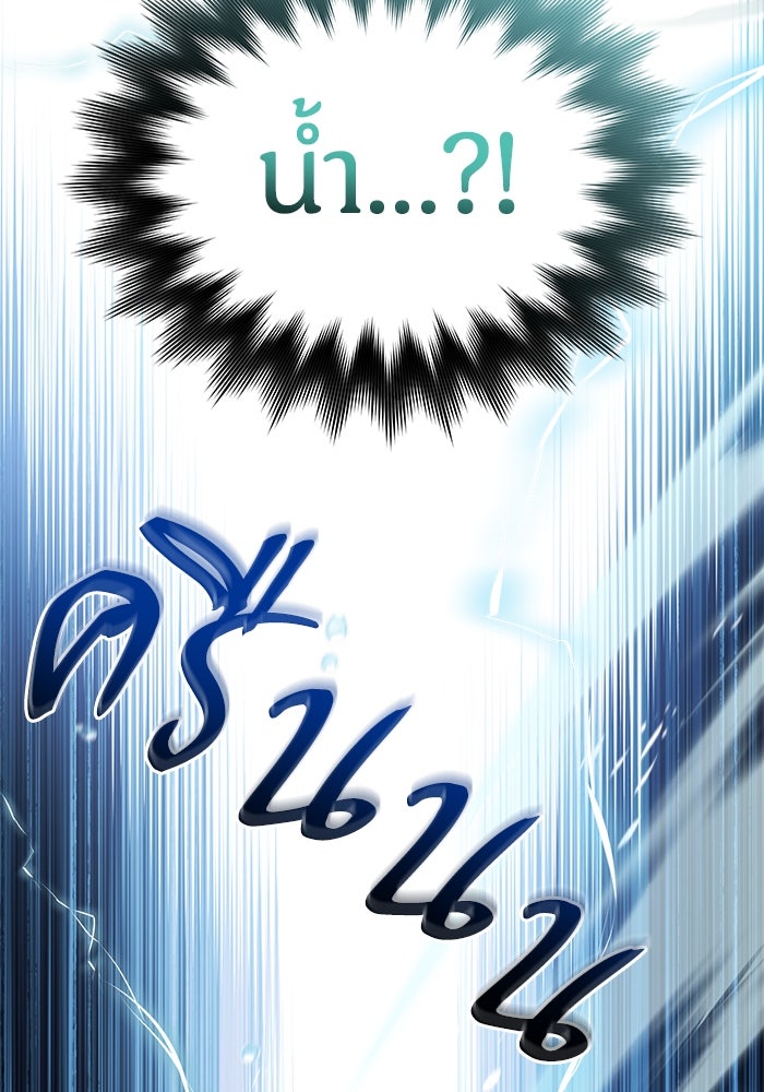 เจ้าหญิงเพลิงกาฬเลเวล 99 - หน้า 77