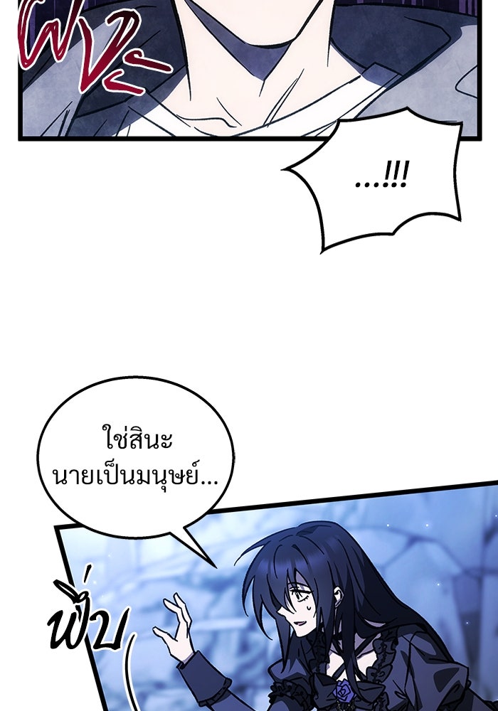 เจ้าหญิงเพลิงกาฬเลเวล 99 - หน้า 8