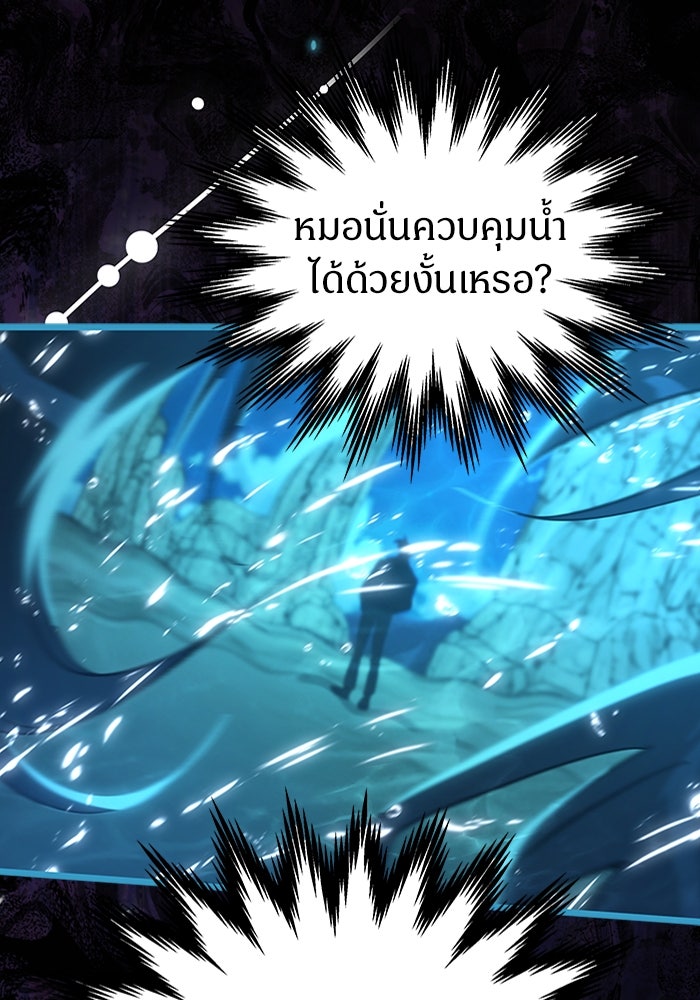 เจ้าหญิงเพลิงกาฬเลเวล 99 - หน้า 82