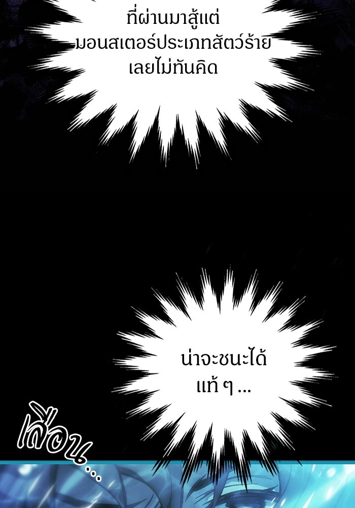 เจ้าหญิงเพลิงกาฬเลเวล 99 - หน้า 83