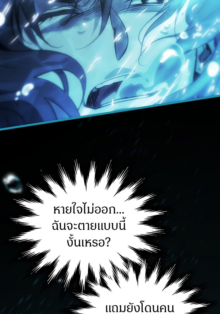 เจ้าหญิงเพลิงกาฬเลเวล 99 - หน้า 84