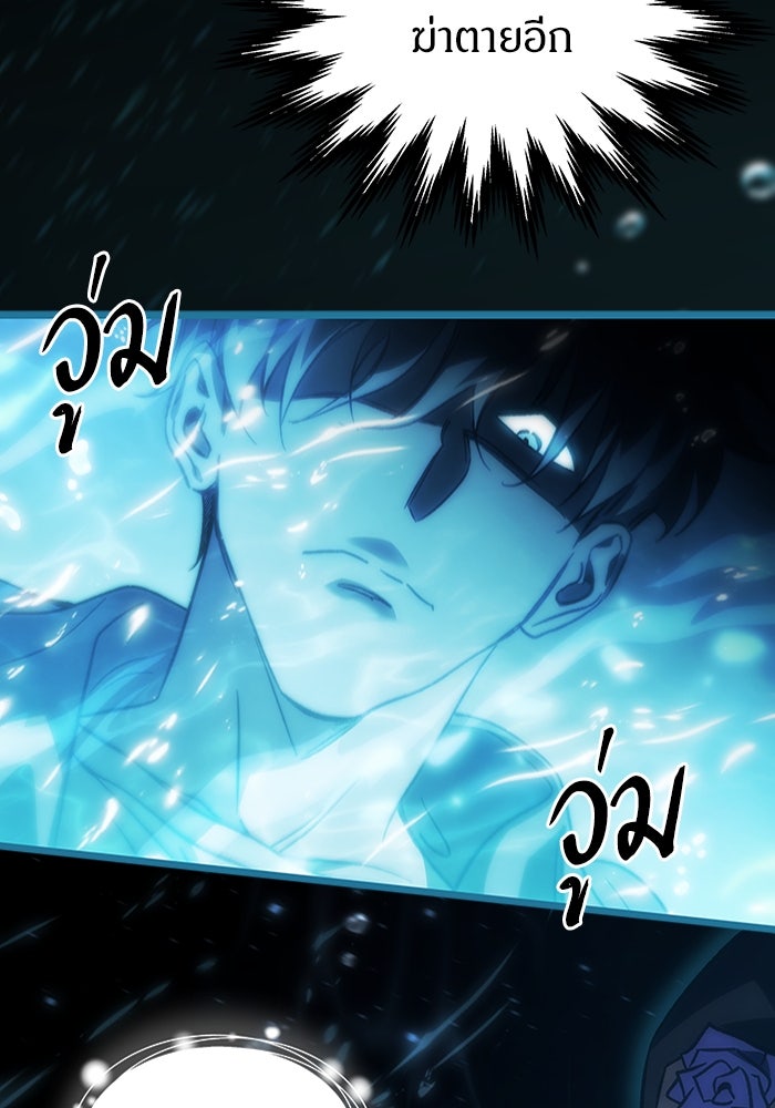 เจ้าหญิงเพลิงกาฬเลเวล 99 - หน้า 85