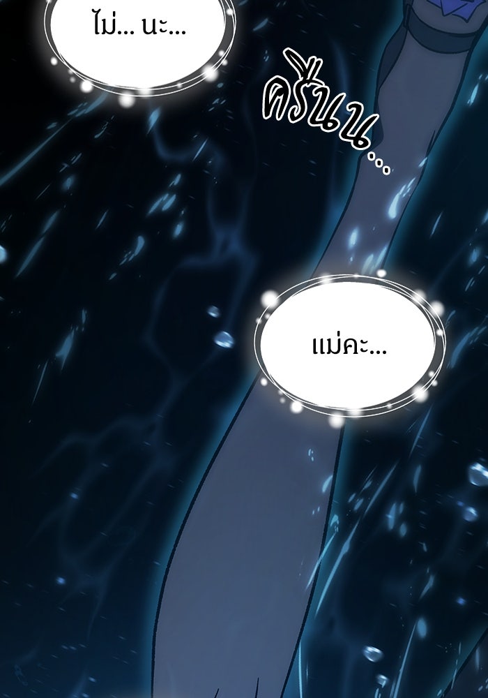 เจ้าหญิงเพลิงกาฬเลเวล 99 - หน้า 86