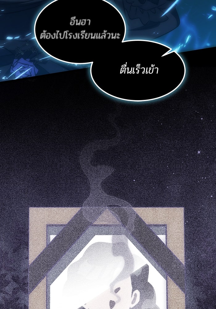 เจ้าหญิงเพลิงกาฬเลเวล 99 - หน้า 89