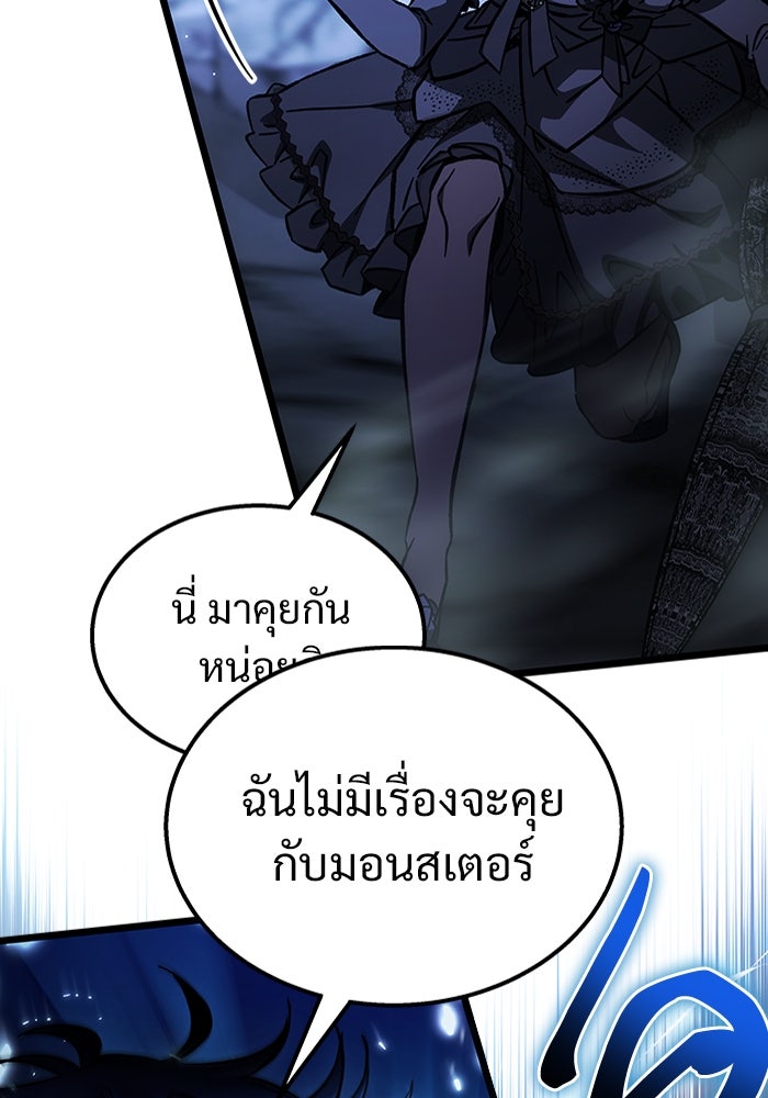 เจ้าหญิงเพลิงกาฬเลเวล 99 - หน้า 9
