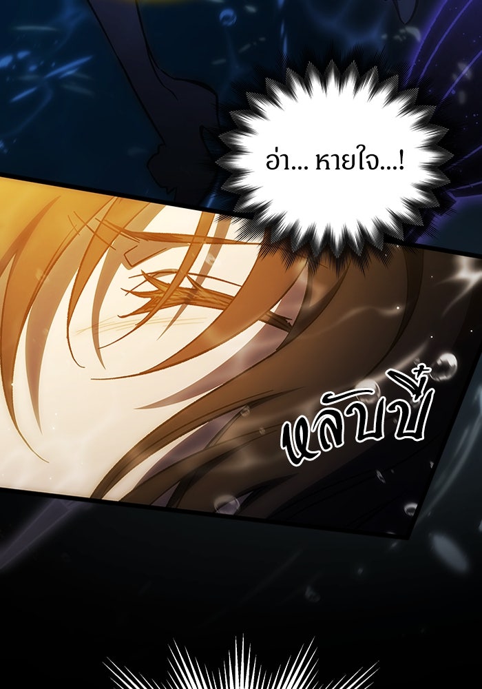 เจ้าหญิงเพลิงกาฬเลเวล 99 - หน้า 97