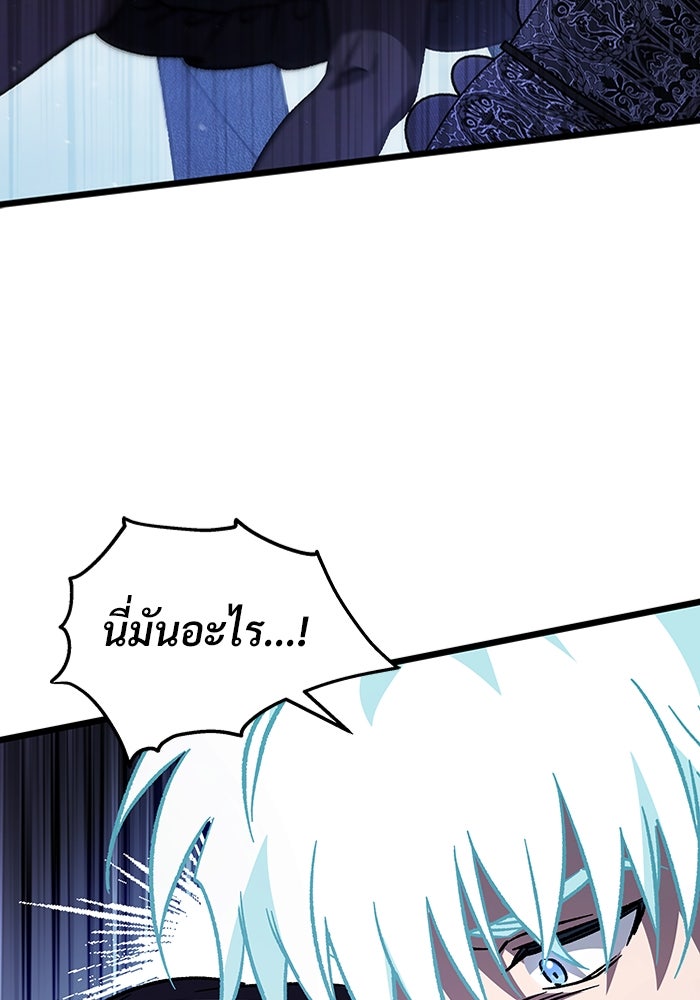 เจ้าหญิงเพลิงกาฬเลเวล 99 - หน้า 100