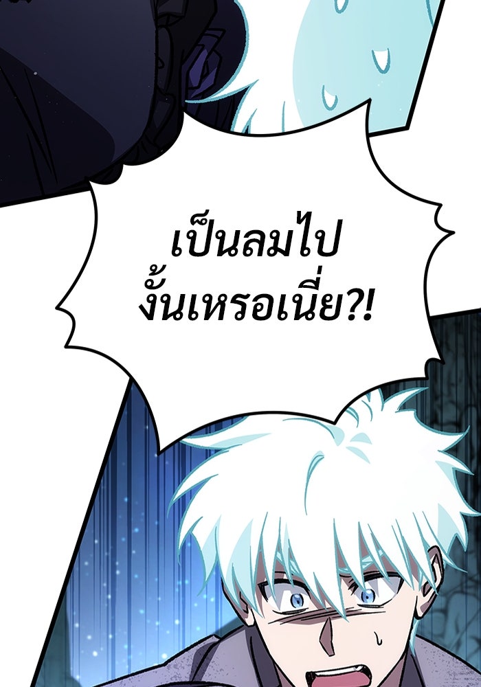เจ้าหญิงเพลิงกาฬเลเวล 99 - หน้า 103
