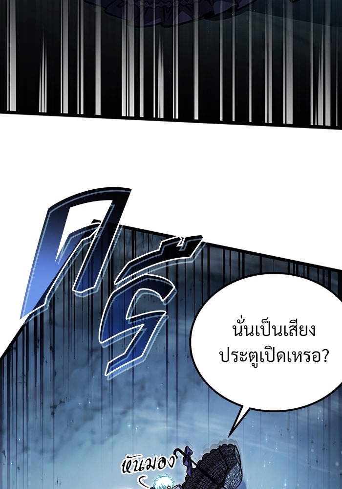 เจ้าหญิงเพลิงกาฬเลเวล 99 - หน้า 110