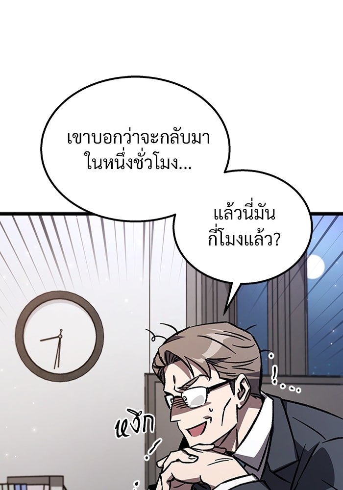 เจ้าหญิงเพลิงกาฬเลเวล 99 - หน้า 119