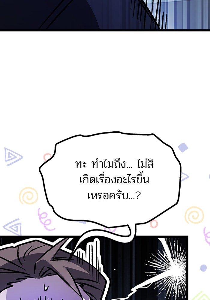 เจ้าหญิงเพลิงกาฬเลเวล 99 - หน้า 128