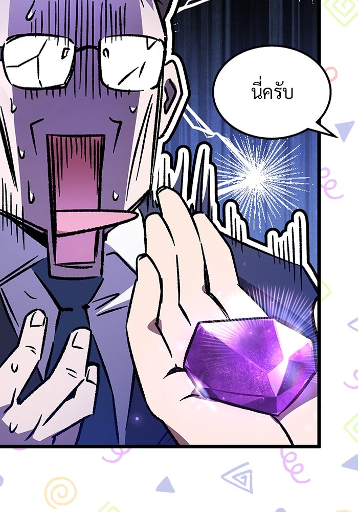 เจ้าหญิงเพลิงกาฬเลเวล 99 - หน้า 129