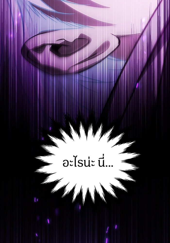 เจ้าหญิงเพลิงกาฬเลเวล 99 - หน้า 16