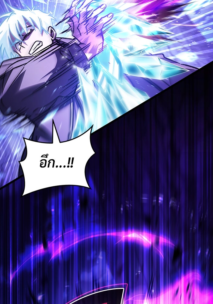 เจ้าหญิงเพลิงกาฬเลเวล 99 - หน้า 19