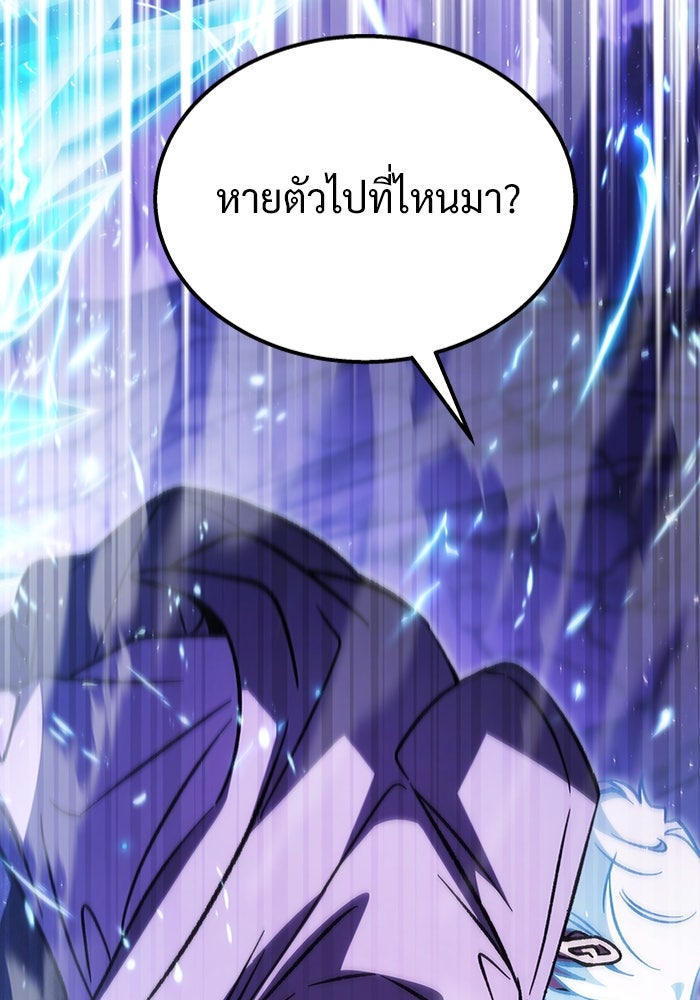เจ้าหญิงเพลิงกาฬเลเวล 99 - หน้า 2