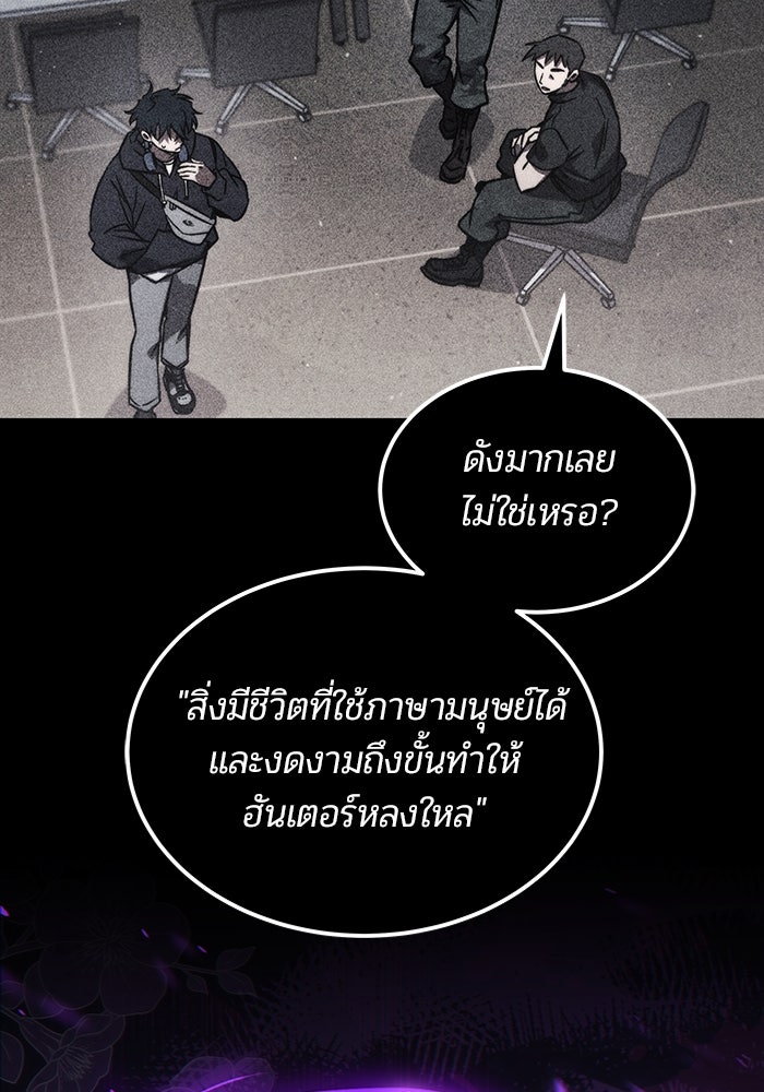 เจ้าหญิงเพลิงกาฬเลเวล 99 - หน้า 27