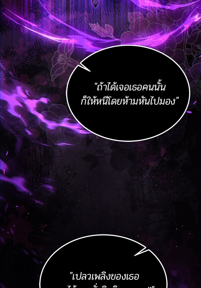 เจ้าหญิงเพลิงกาฬเลเวล 99 - หน้า 29