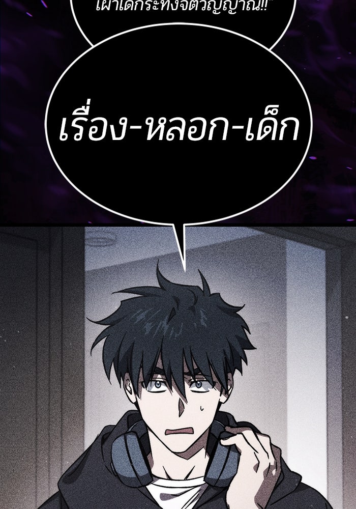 เจ้าหญิงเพลิงกาฬเลเวล 99 - หน้า 30