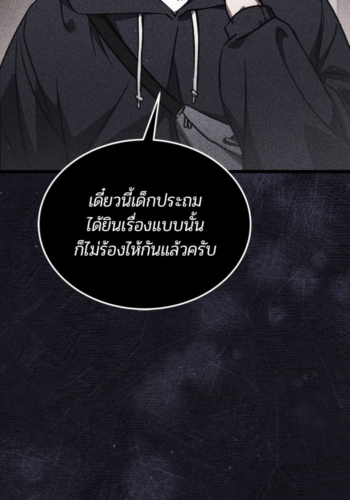 เจ้าหญิงเพลิงกาฬเลเวล 99 - หน้า 31