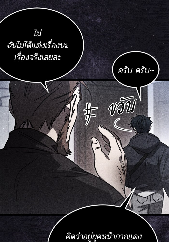 เจ้าหญิงเพลิงกาฬเลเวล 99 - หน้า 32
