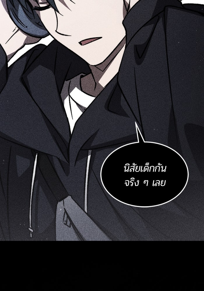 เจ้าหญิงเพลิงกาฬเลเวล 99 - หน้า 34